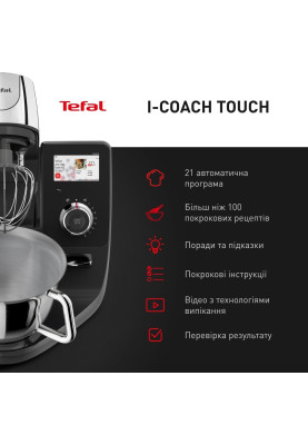 Кухонний комбайн Tefal I-Coach Touch QB951837