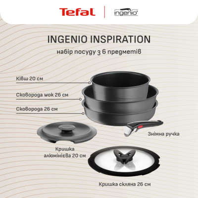 Набір посуду Tefal Ingenio Inspiration 6 предметів (L867S604)