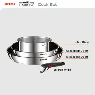 Набір посуду Tefal Ingenio Cook Eat 4 предмета (L881S404)