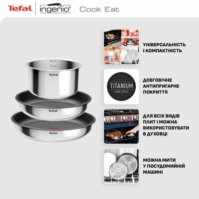 Набір посуду Tefal Ingenio Cook Eat 4 предмета (L881S404)