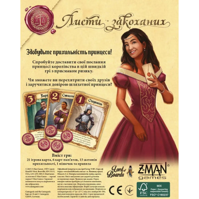 Настільна гра Lord of Boards Листи Закоханих (LOB2109UA_eco) Настільна гра Lord of Boards Листи Закоханих (LOB2109UA_eco)