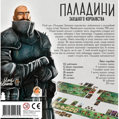 Настільна гра Lord of Boards Паладини Західного Королівства (LOB2115UA) Настільна гра Lord of Boards Паладини Західного Королівства (LOB2115UA)