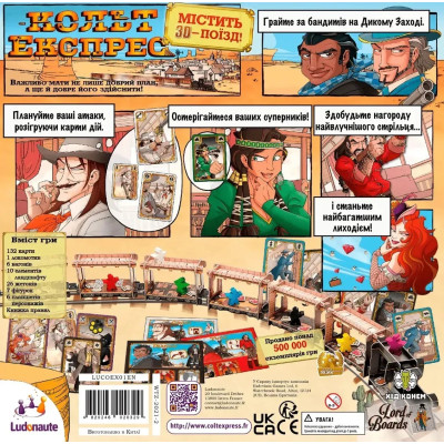 Настільна гра Lord of Boards Кольт Експрес (LOB2117UA)
