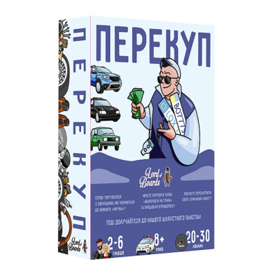 Настільна гра Lord of Boards Перекуп (LOB2217UA)