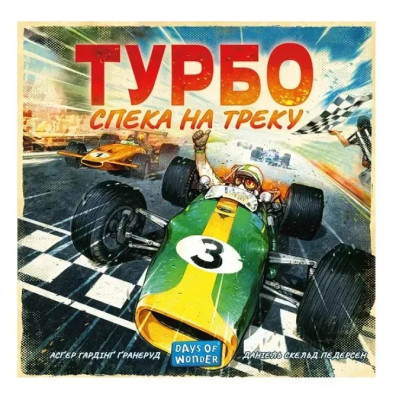 Настільна гра Lord of Boards Турбо: Спека на треку (LOB2301UA)