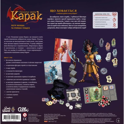 Настільна гра Lord of Boards Таємниці замку Карак (LOB2302UA) Настільна гра Lord of Boards Таємниці замку Карак (LOB2302UA)
