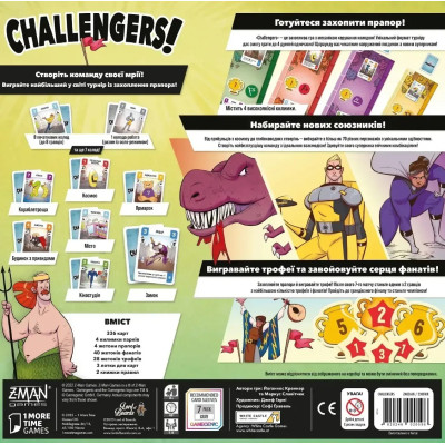 Настільна гра Lord of Boards Challengers! (LOB2308UA)
