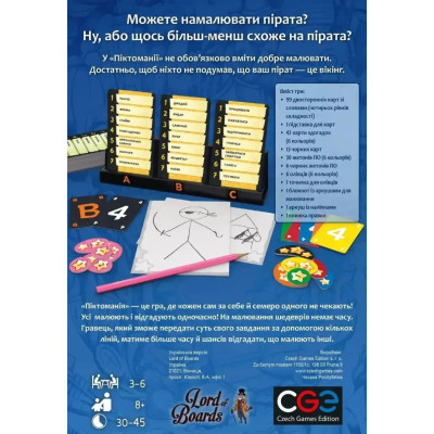 Настільна гра Lord of Boards Піктоманія (LOB2313UA) Настільна гра Lord of Boards Піктоманія (LOB2313UA)
