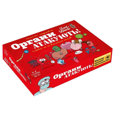 Настільна гра Lord of Boards Органи Атакують! (LOB2314UA)