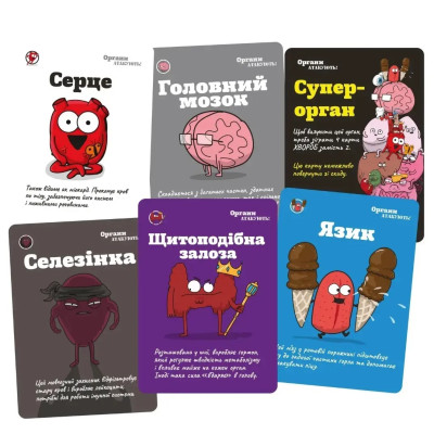 Настільна гра Lord of Boards Органи Атакують! (LOB2314UA)