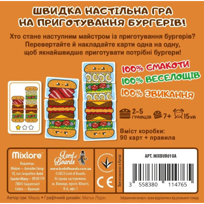 Настільна гра Lord of Boards Гарячі Бургери (LOB2319UA) Настільна гра Lord of Boards Гарячі Бургери (LOB2319UA)