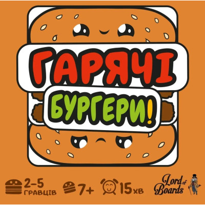 Настільна гра Lord of Boards Гарячі Бургери (LOB2319UA) Настільна гра Lord of Boards Гарячі Бургери (LOB2319UA)