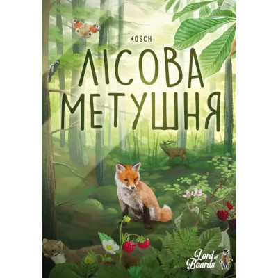 Настільна гра Lord of Boards Лісова метушня (LOB2329UA) Настільна гра Lord of Boards Лісова метушня (LOB2329UA)