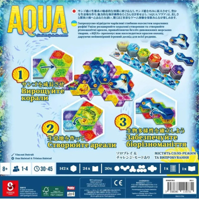 Настільна гра Lord of Boards Aqua Океанське біорізноманіття (LOB2331UA) Настільна гра Lord of Boards Aqua Океанське біорізноманіття (LOB2331UA)