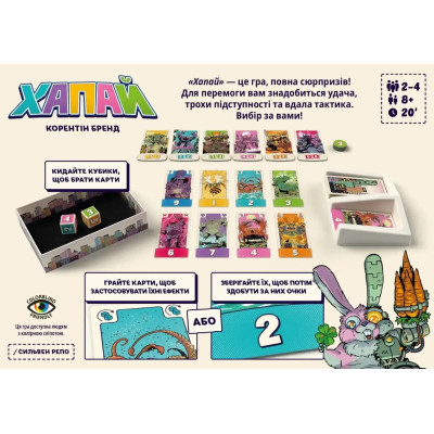 Настільна гра Lord of Boards Хапай (LOB2332UA) Настільна гра Lord of Boards Хапай (LOB2332UA)