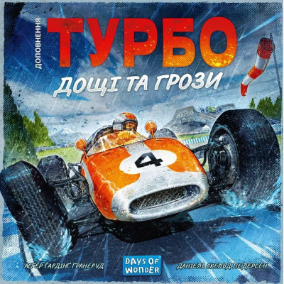 Настільна гра Lord of Boards Турбо: Дощі та грози (LOB2336UA) Настільна гра Lord of Boards Турбо: Дощі та грози (LOB2336UA)