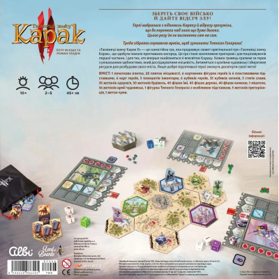 Настільна гра Lord of Boards Таємниці замку Карак ІІ (LOB2357UA) Настільна гра Lord of Boards Таємниці замку Карак ІІ (LOB2357UA)