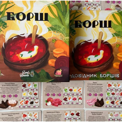 Настільна гра Lord of Boards Борщ (LOB2404UA) Настільна гра Lord of Boards Борщ (LOB2404UA)