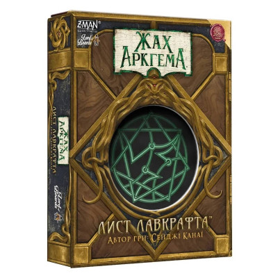 Настільна гра Lord of Boards Жах Аркгема. Лист Лавкрафта (LOB2409UA)
