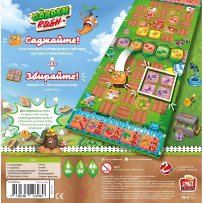 Настільна гра Lord of Boards Garden Rush (LOB2410UA) Настільна гра Lord of Boards Garden Rush (LOB2410UA)