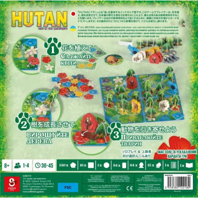 Настільна гра Lord of Boards Hutan: Життя в тропіках (LOB2411UA)