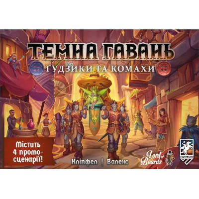Настільна гра Lord of Boards Темна гавань. Ґудзики та комахи (LOB2501UA) Настільна гра Lord of Boards Темна гавань. Ґудзики та комахи (LOB2501UA)