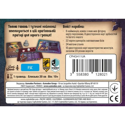 Настільна гра Lord of Boards Темна гавань. Ґудзики та комахи (LOB2501UA) Настільна гра Lord of Boards Темна гавань. Ґудзики та комахи (LOB2501UA)