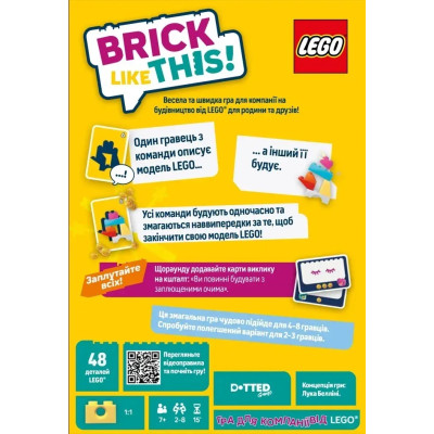 Настільна гра Lord of Boards Brick Like This! (LOB2502UA) Настільна гра Lord of Boards Brick Like This! (LOB2502UA)