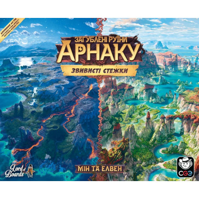 Настільна гра Lord of Boards Загублені руїни Арнаку: Звивисті стежки (LOB2504UA) Настільна гра Lord of Boards Загублені руїни Арнаку: Звивисті стежки (LOB2504UA)