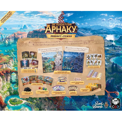 Настільна гра Lord of Boards Загублені руїни Арнаку: Звивисті стежки (LOB2504UA) Настільна гра Lord of Boards Загублені руїни Арнаку: Звивисті стежки (LOB2504UA)