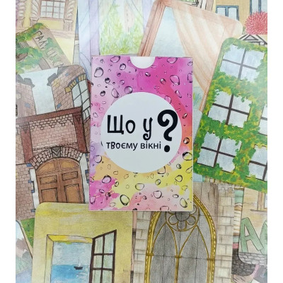Настільна гра Lord of Boards Що у твоєму вікні? (LOB2510UA) Настільна гра Lord of Boards Що у твоєму вікні? (LOB2510UA)