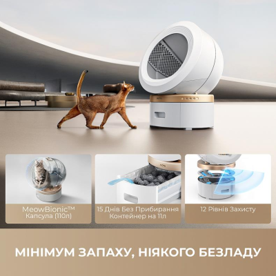 Автоматичний смарт туалет для кішок Mova LR10 Prime Автоматичний смарт туалет для кішок Mova LR10 Prime