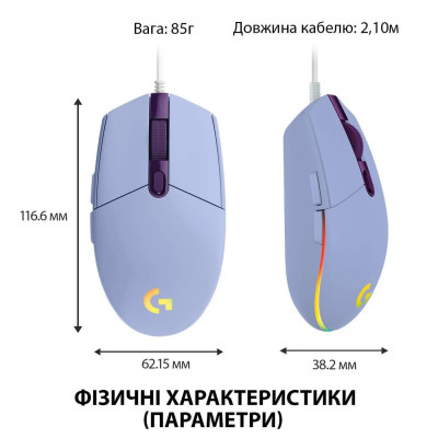 Миша Logitech G102 Lightsync Lilac (910-005854) Миша Logitech G102 Lightsync Lilac (910-005854)