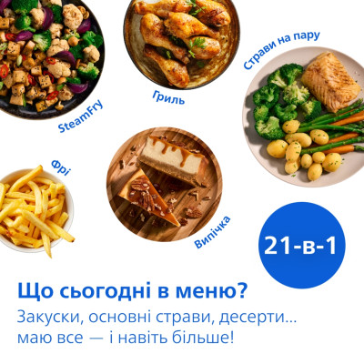 Мультипіч Philips OVI SteamFry NA547/07 Мультипіч Philips OVI SteamFry NA547/07