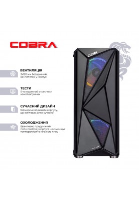 Персональний комп`ютер COBRA Advanced (I131F.16.H1S2.55.16456)