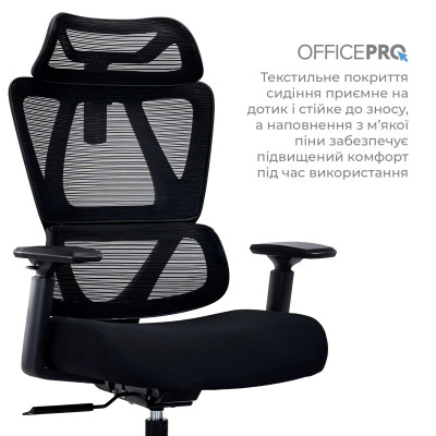 Крісло офісне OfficePro Anvio OC500B Крісло офісне OfficePro Anvio OC500B