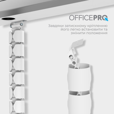 Органайзер для кабелю OfficePro CM630W White