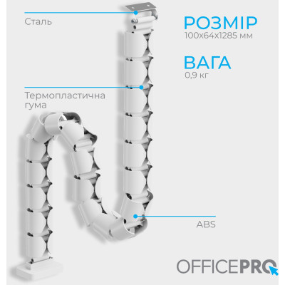 Органайзер для кабелю OfficePro CM630W White