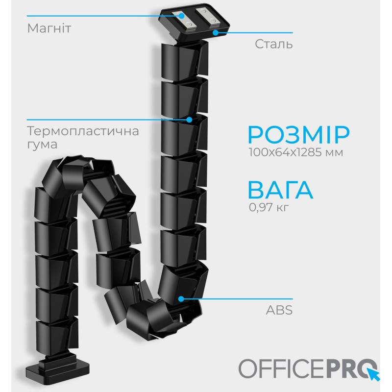 Органайзер для кабелю OfficePro CM800B Black