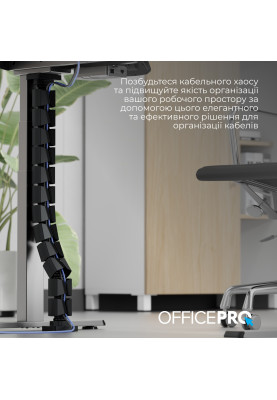 Органайзер для кабелю OfficePro CM800B Black