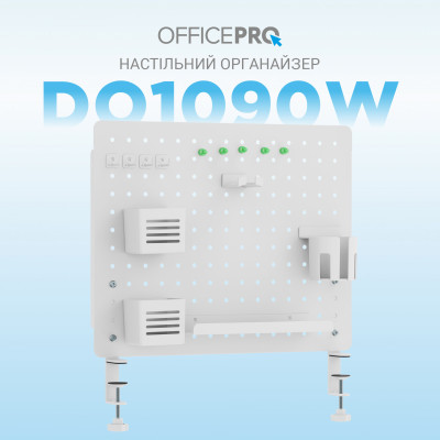 Органайзер OfficePro DO1090W White