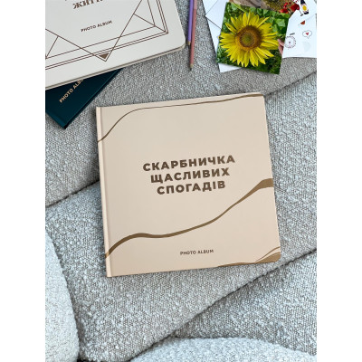 Фотоальбом Orner Скарбничка щасливих спогадів, бежевий (orner-2096)