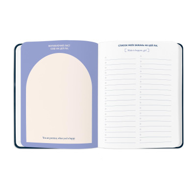 Планер Orner I have a magic plan, синій (orner-2735) Планер Orner I have a magic plan, синій (orner-2735)