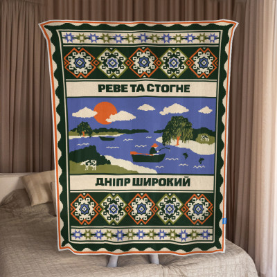 Плед Orner Центр України 130х170 см (orner-2925) Плед Orner Центр України 130х170 см (orner-2925)