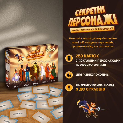 Гра для компанії Orner Секретні персонажі (orner-2929)