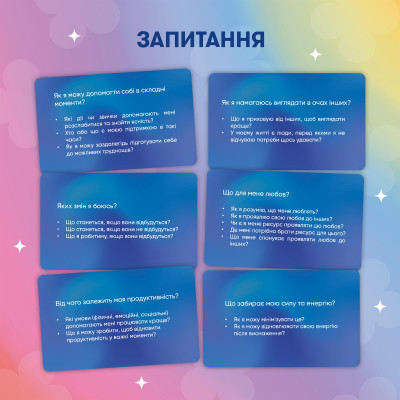Картки саморефлексії Orner x Rozmova Розмова з собою (orner-2971)