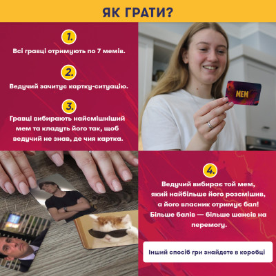 Гра для компанії Orner Мемобатл (orner-3017) Гра для компанії Orner Мемобатл (orner-3017)