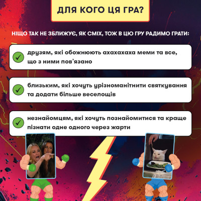 Гра для компанії Orner Мемобатл (orner-3017) Гра для компанії Orner Мемобатл (orner-3017)