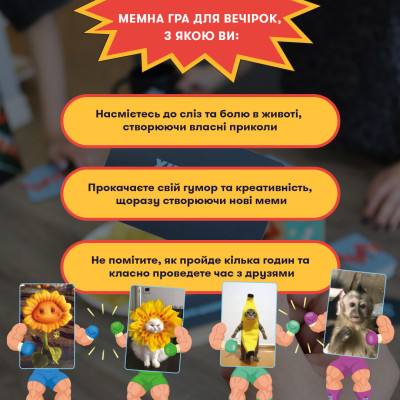 Гра для компанії Orner Мемобатл (orner-3017) Гра для компанії Orner Мемобатл (orner-3017)
