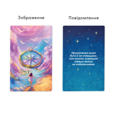 Метафорично-асоціативні картки Orner Сила в мені (orner-3031) Метафорично-асоціативні картки Orner Сила в мені (orner-3031)